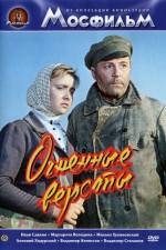 Watch Miles Of Fire Movies123