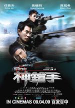 Watch The Sniper Movies123
