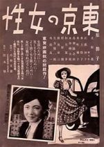 Watch Women in Tokyo Movies123