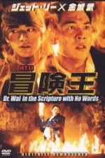 Watch Dr. Wai in the Scriptures with No Words Movies123