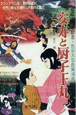 Watch Anju to Zushimaru Movies123