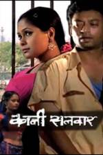 Watch Kali Salwaar Movies123