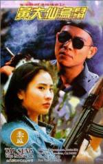 Watch Huang Da Xian wu shu Movies123