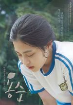 Watch Yongsoon Movies123