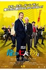 Watch Ryuzo and the Seven Henchmen Movies123