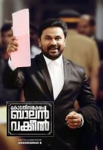 Watch Kodathi Samaksham Balan Vakeel Movies123