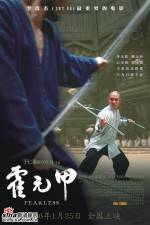 Watch Mi zong Huo Yuan Jia Movies123