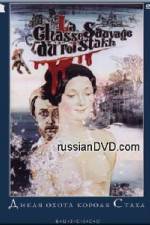 Watch Dikaya okhota korolya Stakha Movies123