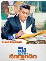 Watch My Dear Marthandam Movies123