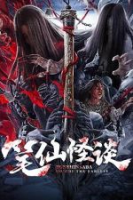 Watch Bunshinsaba: Hoichi the Earless Movies123