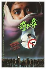 Watch Witch from Nepal Movies123