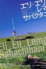 Watch Eri Eri rema sabakutani Movies123