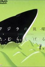 Watch Glassy Ocean: Kujira no Chouyaku Movies123