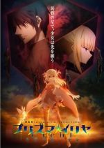Watch Fate/kaleid liner Prisma Illya Movies123