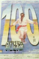 Watch Citizen Movies123