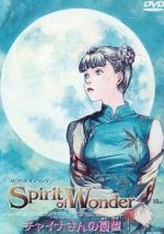 Watch Spirit of Wonder: Chaina-san no yutsu Movies123
