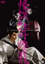 Watch Peony Lantern Movies123