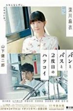 Watch Bread, Bus and the Second First Love Movies123