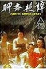 Watch Liao zhai yan tan Movies123