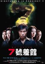 Watch Qi hao cha guan Movies123