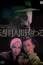 Watch Tmei ningen arawaru Movies123