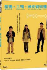 Watch The Foreign Duck the Native Duck and God Movies123