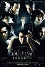 Watch Opapatika Movies123