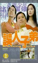Watch Teaching Sucks Movies123