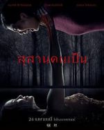 Watch Tomb Watcher Movies123