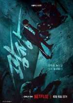 Watch Mercy for None Movies123