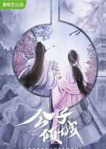 Watch Your Sensibility My Destiny Movies123