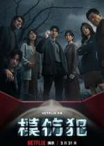 Watch Copycat Killer Movies123