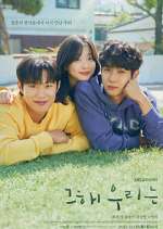 Watch Our Beloved Summer Movies123