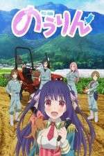 Watch Nourin Movies123