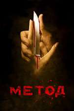 Watch The Method Movies123