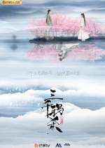 Watch The Killing of Three Thousand Crows Movies123