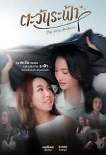 Watch My Only Sunshine Movies123