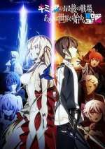 Watch Our Last Crusade or the Rise of a New World Movies123