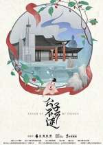 Watch Catch Up My Prince Movies123