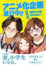 Watch Tsuma, Shougakusei ni Naru. Movies123