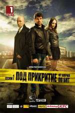 Watch Undercover Movies123