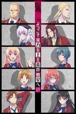 Watch Classroom of the Elite Movies123