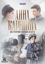Watch Анна Каренина Movies123