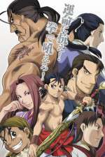 Watch Jushin enbu Movies123