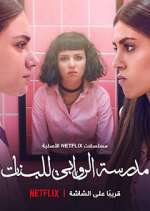 Watch AlRawabi School for Girls Movies123