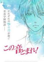 Watch Kono Oto Tomare! Movies123