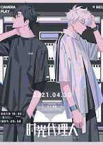 Watch LINK CLICK Movies123