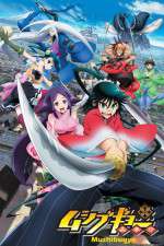 Watch Mushibugyo Movies123