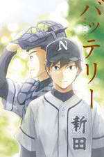 Watch Battery Movies123