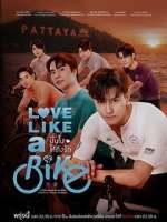 love like a bike tv poster